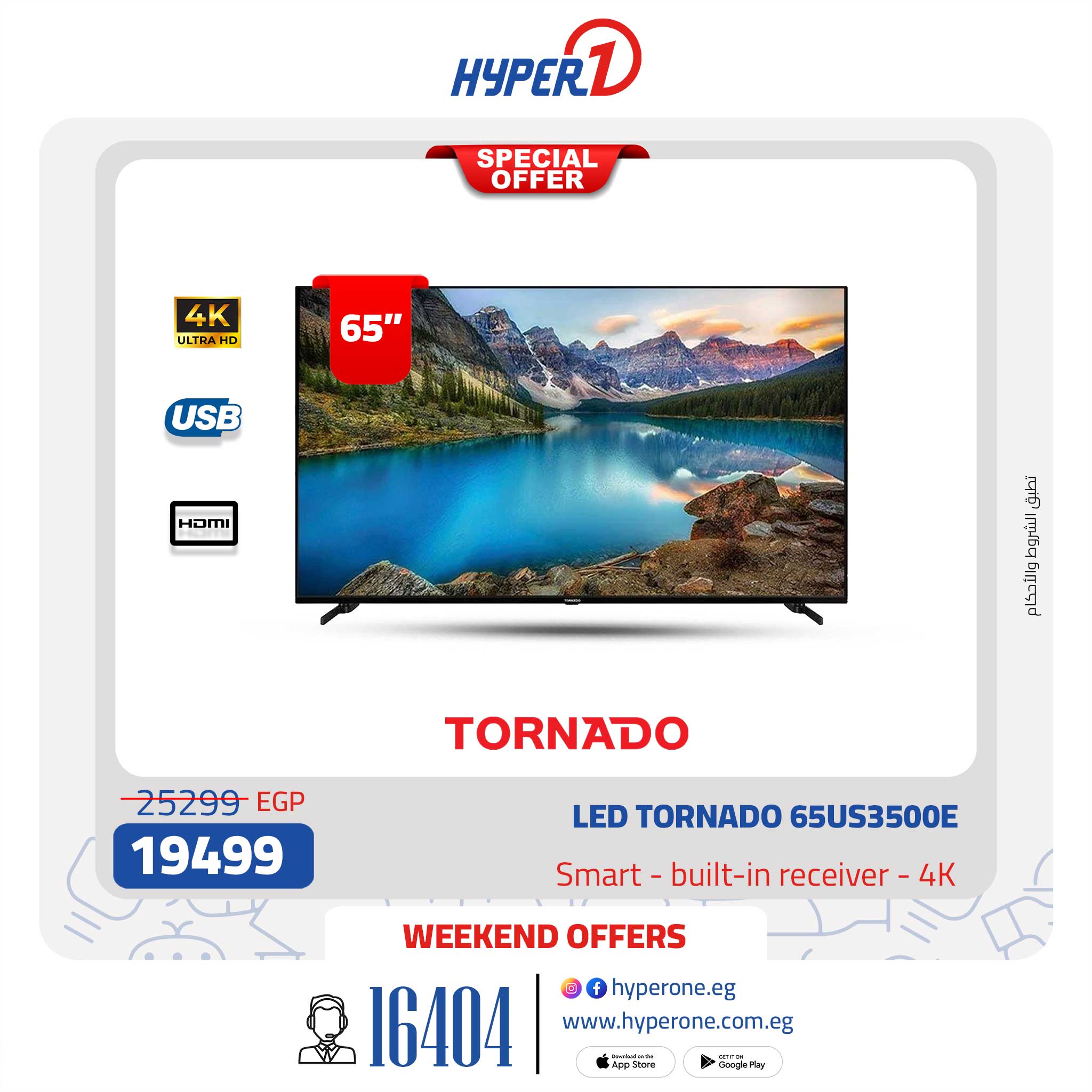 hyper-one offers from 23jan to 23jan 2025 عروض هايبر وان من 23 يناير حتى 23 يناير 2025 صفحة رقم 27